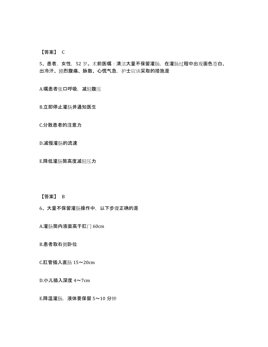 备考2025辽宁省盘锦市辽河油田勘探局钻井一公司职工医院执业护士资格考试试题及答案_第3页