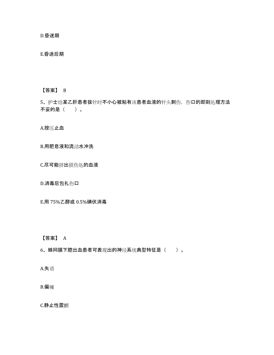 备考2025辽宁省锦州市中心医院执业护士资格考试全真模拟考试试卷B卷含答案_第3页