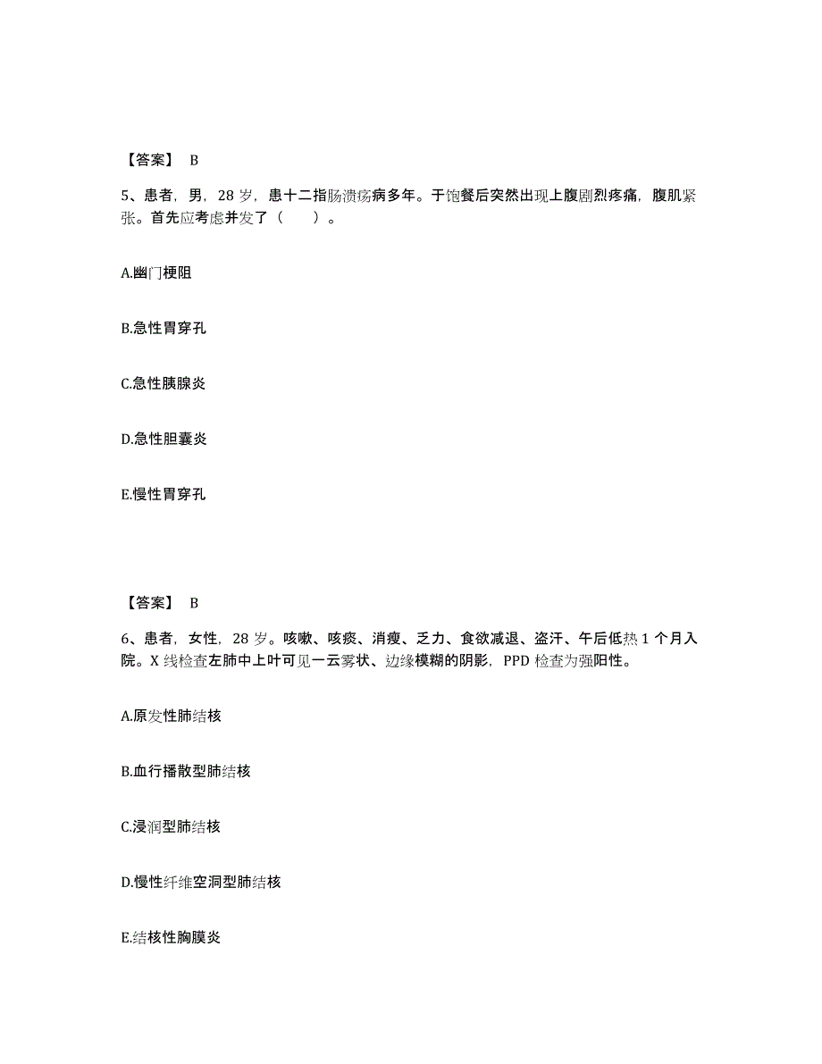 备考2025辽宁省沈阳市于洪区人民医院执业护士资格考试模拟试题（含答案）_第3页