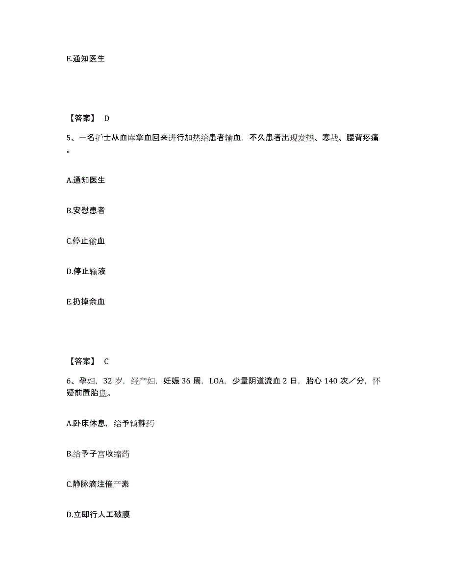 备考2025辽宁省瓦房店市第五人民医院执业护士资格考试考前自测题及答案_第3页