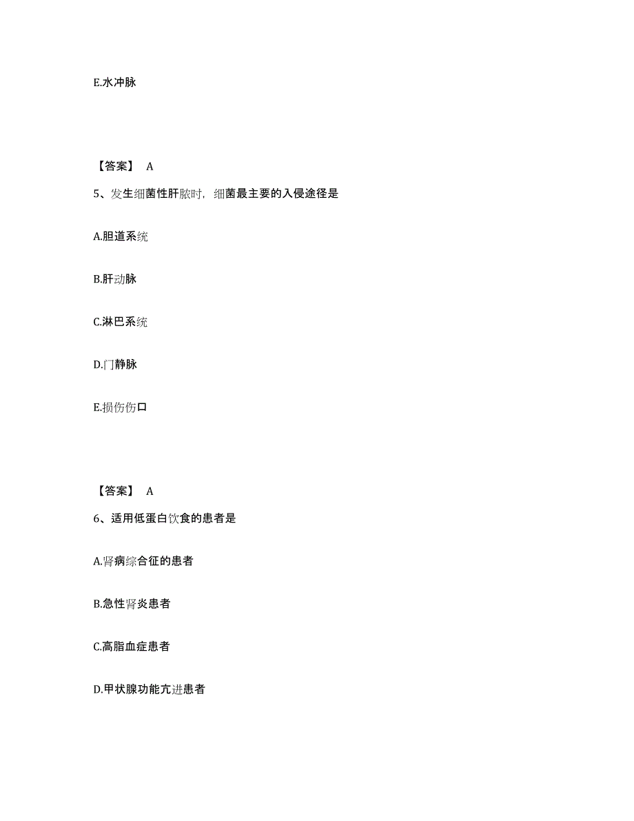 备考2025辽宁省本溪市中医院执业护士资格考试能力测试试卷A卷附答案_第3页