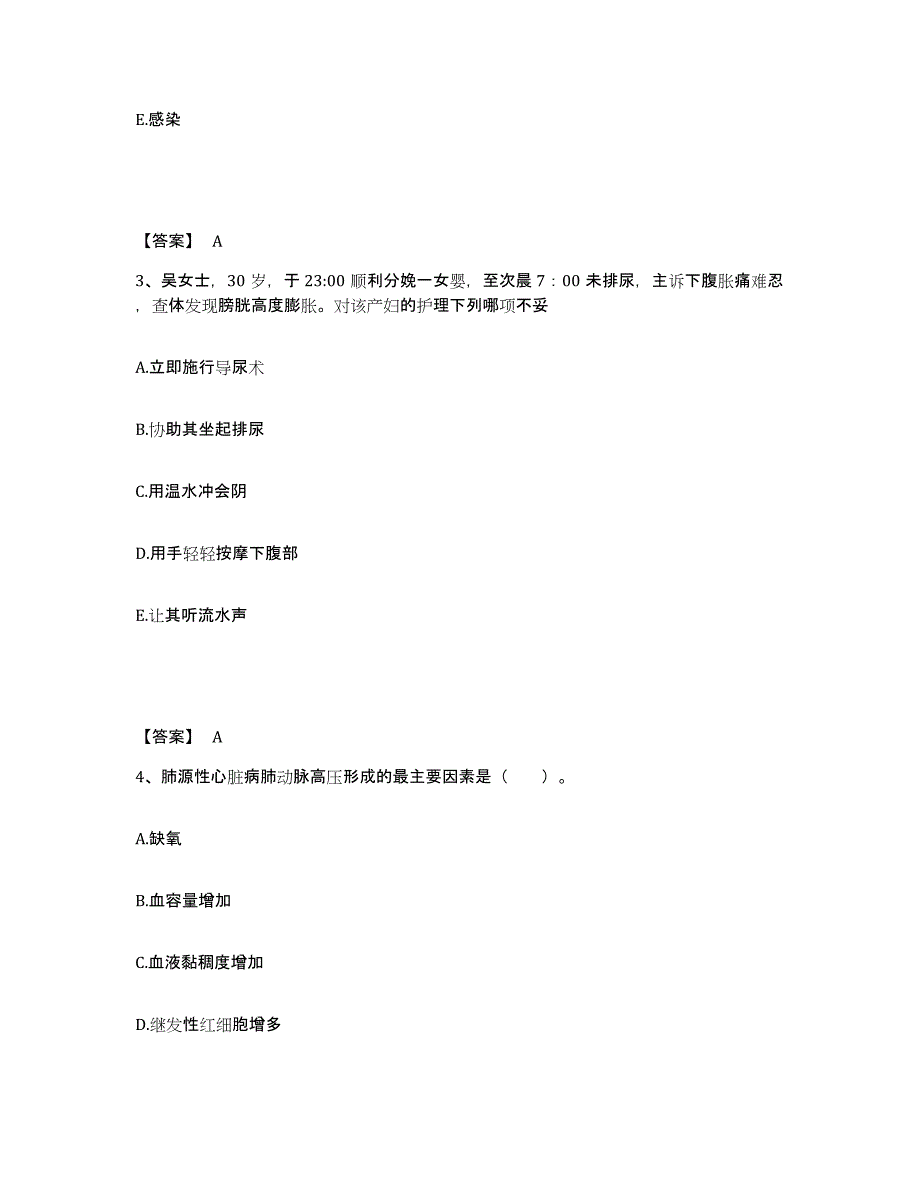 备考2025辽宁省辽中县结核病医院执业护士资格考试题库及答案_第2页