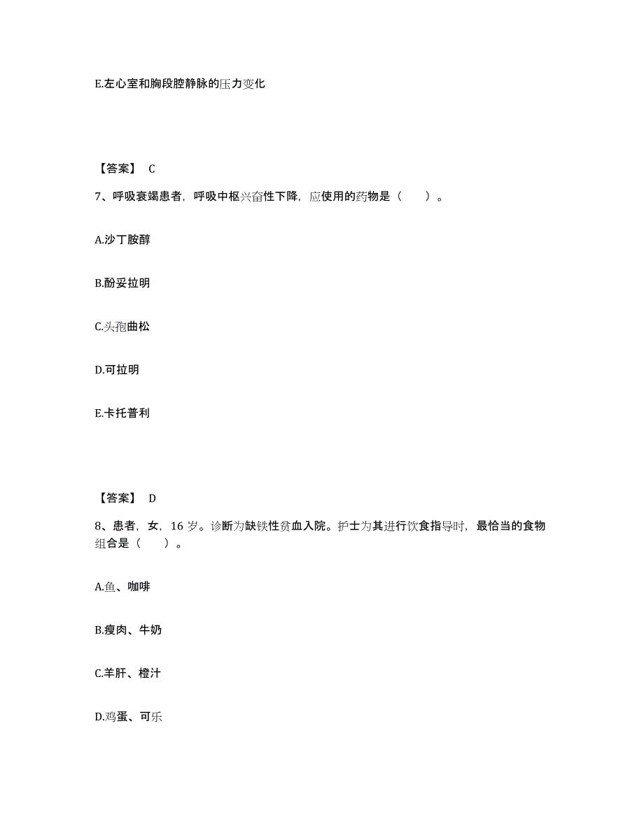 备考2025辽宁省辽中县结核病医院执业护士资格考试题库及答案_第4页