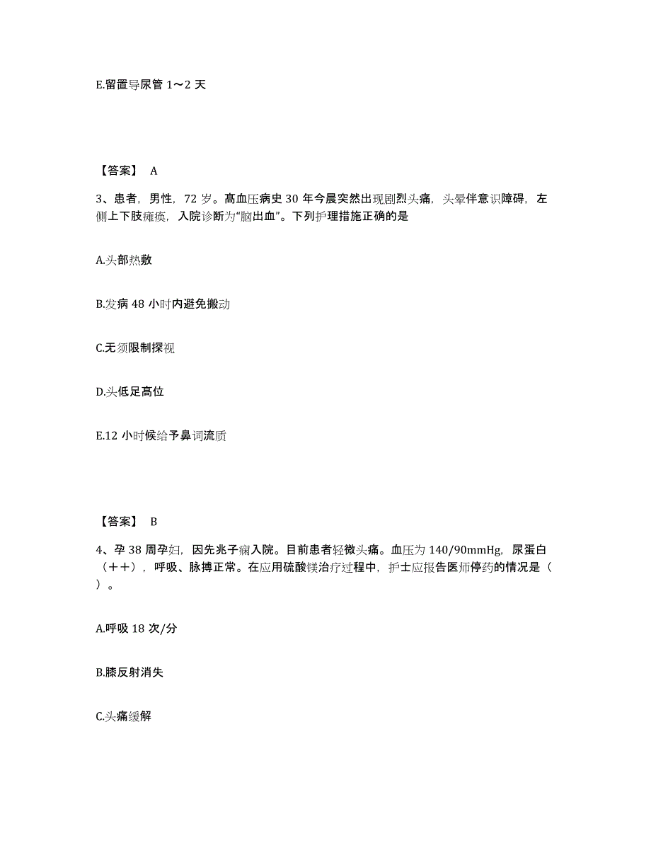 备考2025辽宁省沈阳市铁西区痔瘘医院执业护士资格考试能力测试试卷A卷附答案_第2页