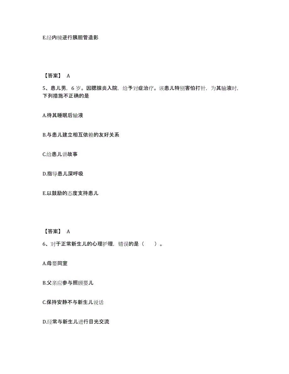 备考2025辽宁省海城市辽镁公司海城镁矿职工医院执业护士资格考试能力测试试卷B卷附答案_第3页