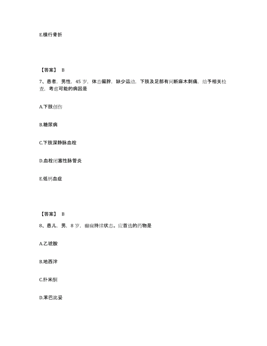 备考2025陕西省定边县医院执业护士资格考试自我检测试卷A卷附答案_第4页