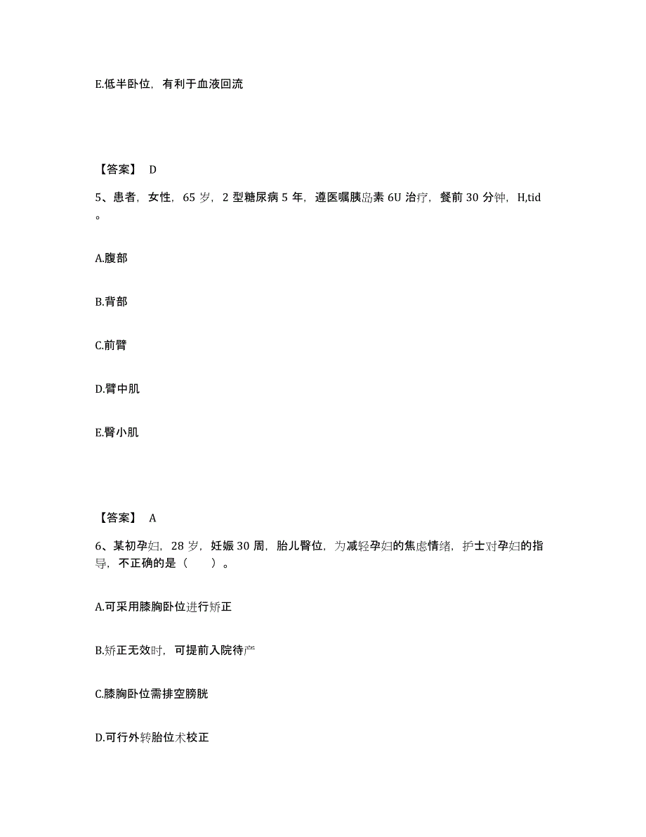 备考2025黑龙江哈尔滨市哈尔滨锅炉厂职工医院执业护士资格考试押题练习试题A卷含答案_第3页