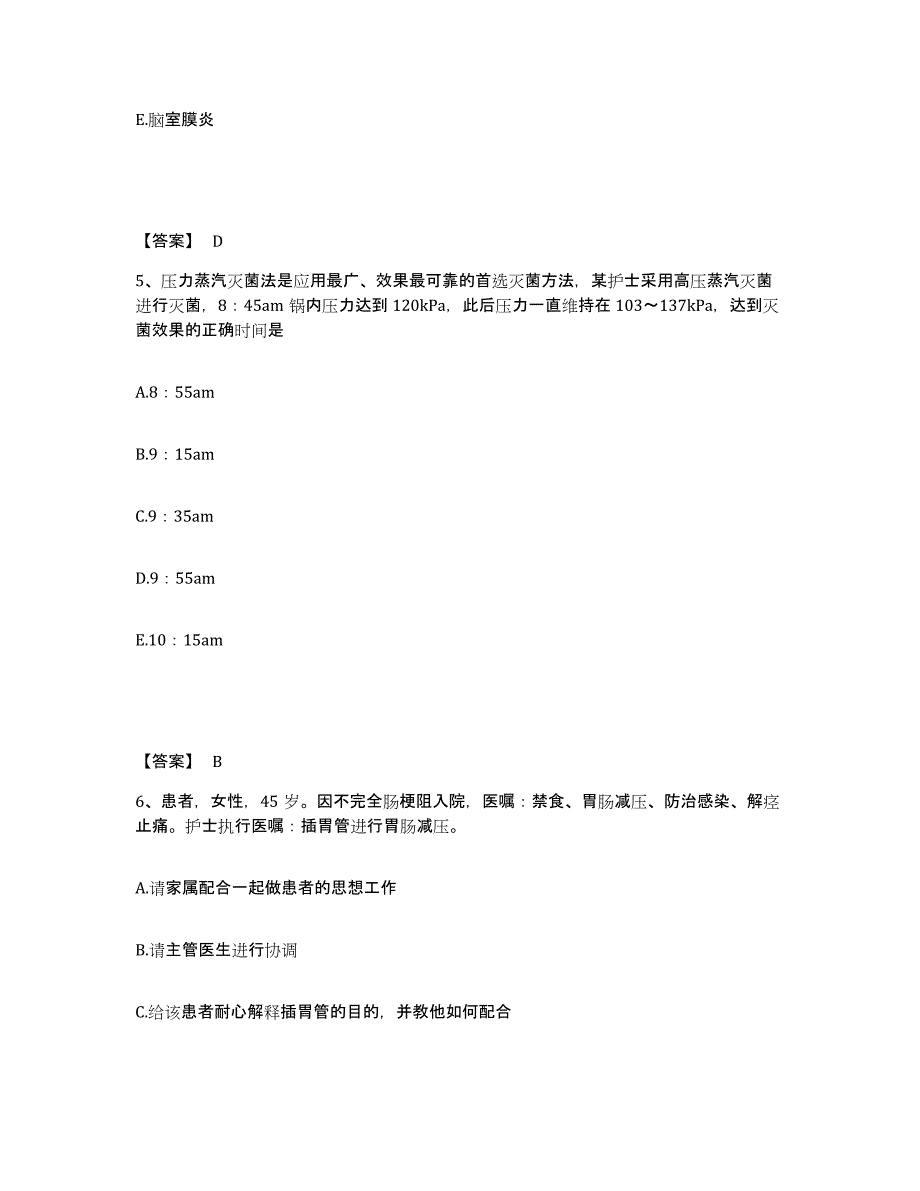 备考2025黑龙江齐齐哈尔市龙沙区中医院执业护士资格考试题库练习试卷B卷附答案_第3页