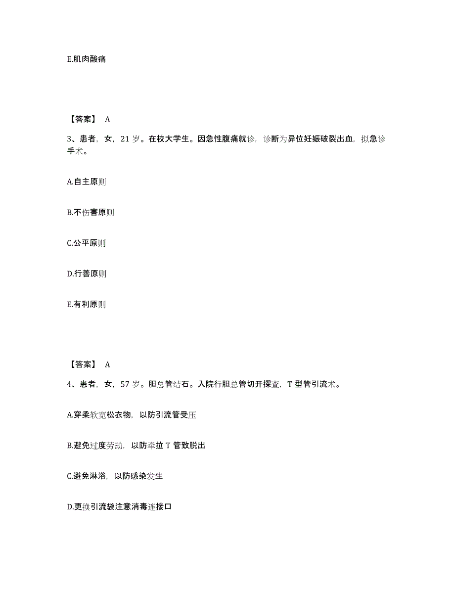 备考2025黑龙江铁力市桃山林业局职工医院执业护士资格考试综合检测试卷B卷含答案_第2页