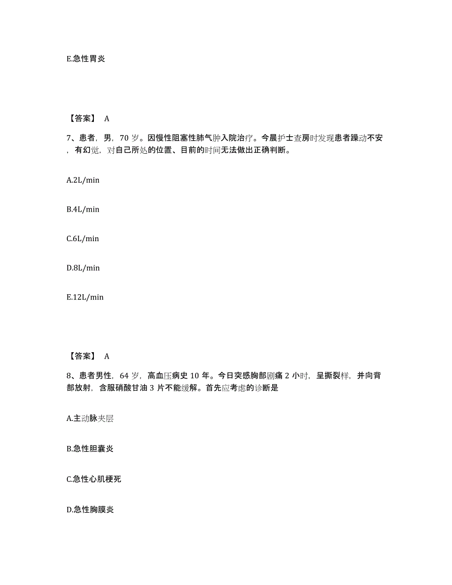 备考2025黑龙江宁安县眼病专科医院执业护士资格考试押题练习试题B卷含答案_第4页