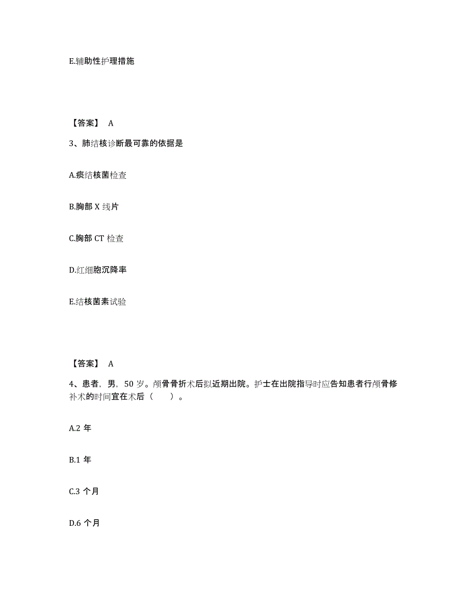 备考2025陕西省西安市莲湖区红十字会医院执业护士资格考试测试卷(含答案)_第2页