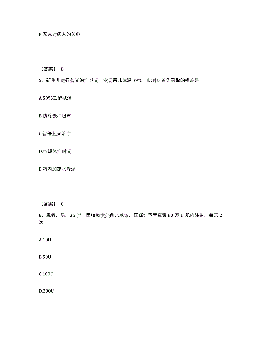 备考2025黑龙江省口腔病防治院执业护士资格考试过关检测试卷B卷附答案_第3页