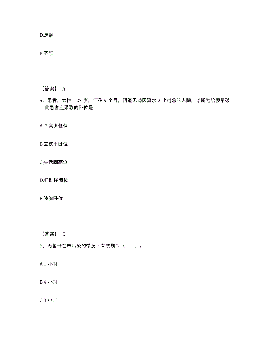 备考2025陕西省机床厂职工医院执业护士资格考试自我检测试卷A卷附答案_第3页