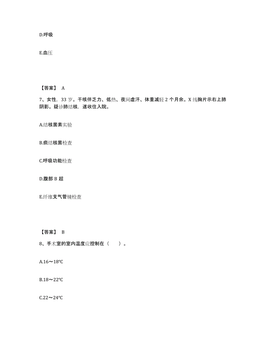 备考2025黑龙江黑河市第二人民医院执业护士资格考试题库综合试卷A卷附答案_第4页