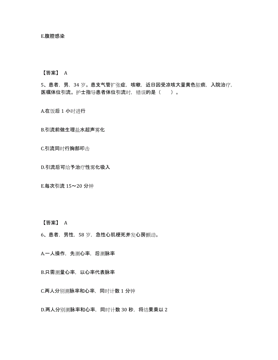 备考2025黑龙江大兴安岭市大兴安岭林管局松岭林业局医院执业护士资格考试押题练习试卷B卷附答案_第3页