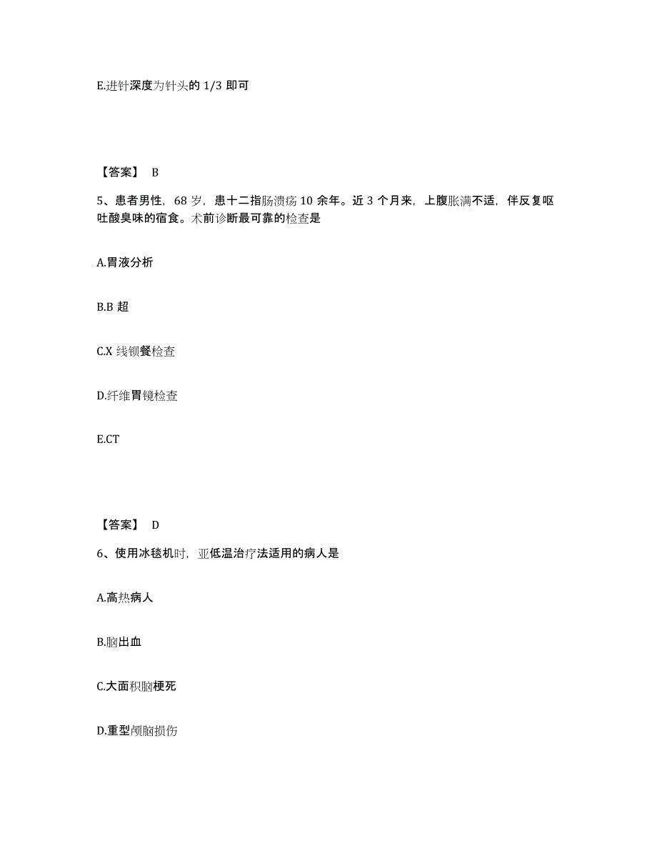 备考2025黑龙江哈尔滨市三棵树铁路医院执业护士资格考试模拟题库及答案_第3页