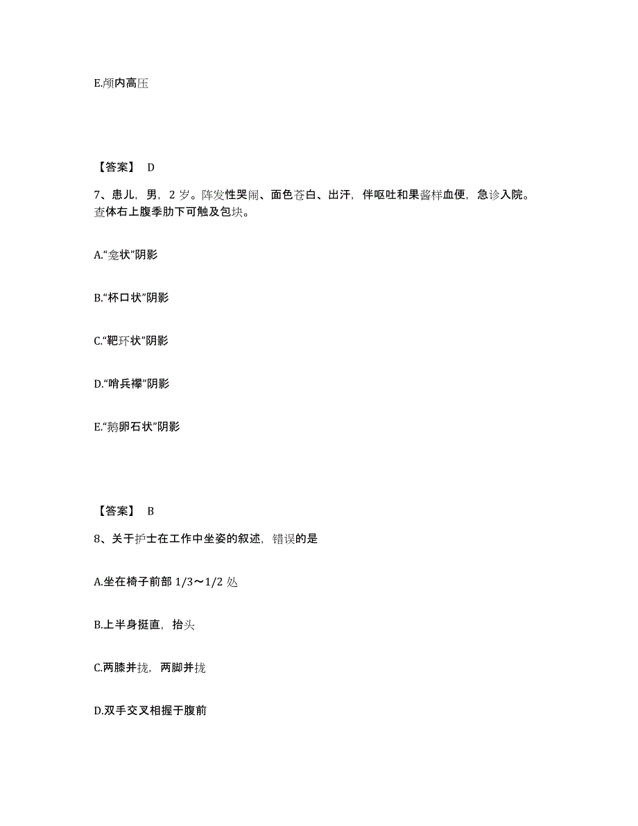 备考2025黑龙江哈尔滨市三棵树铁路医院执业护士资格考试模拟题库及答案_第4页