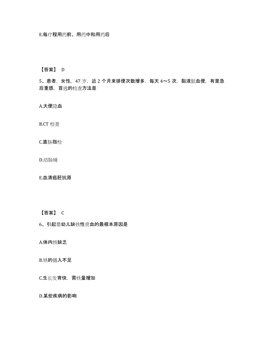 备考2025陕西省西安市交通部第二公路工程局职工医院执业护士资格考试模拟试题（含答案）_第3页