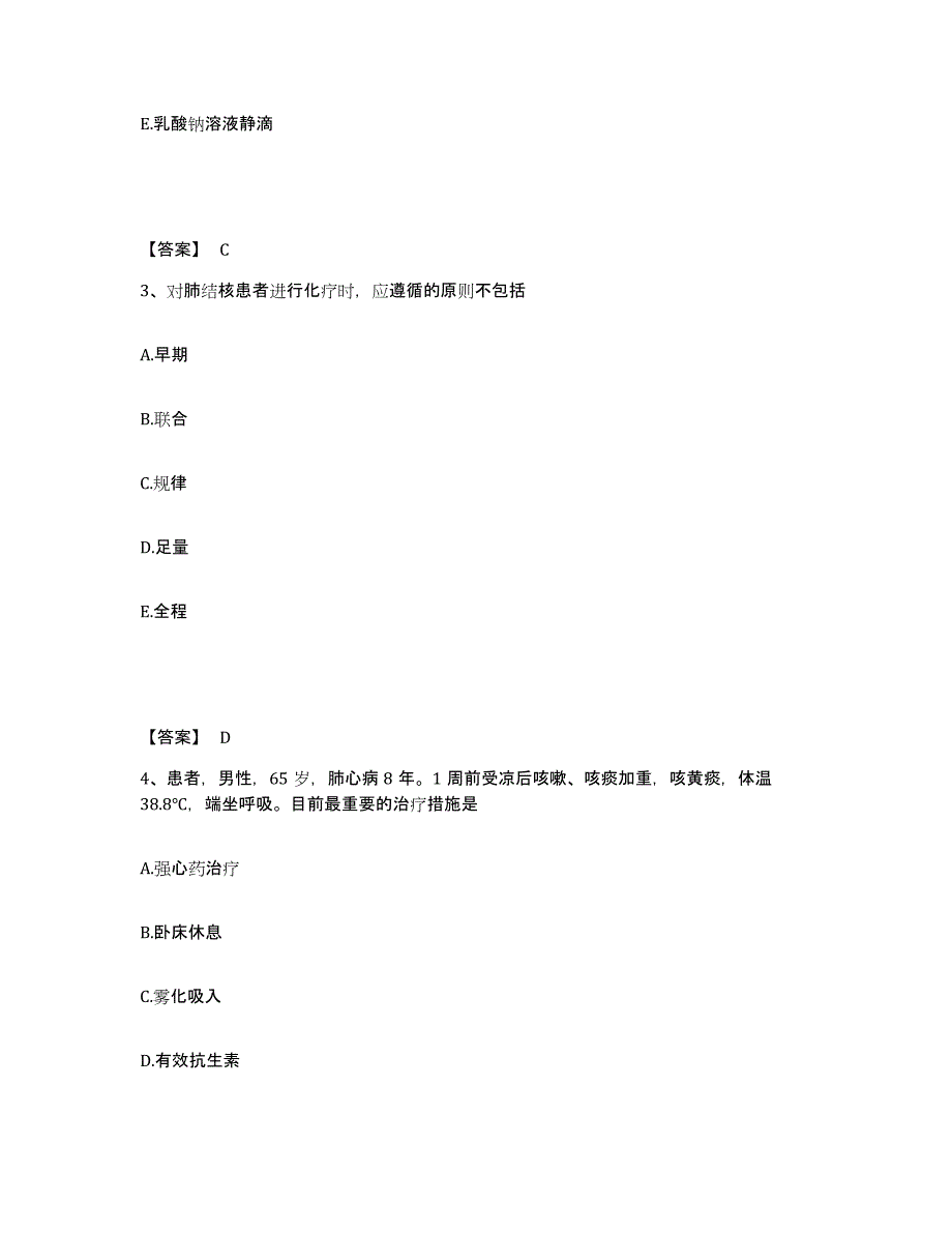 备考2025黑龙江哈尔滨市道里区妇产医院执业护士资格考试题库及答案_第2页