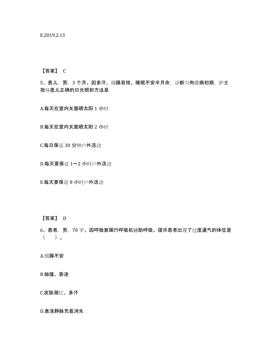 备考2025陕西省西安市新城区胡家庙医院执业护士资格考试押题练习试题A卷含答案_第3页