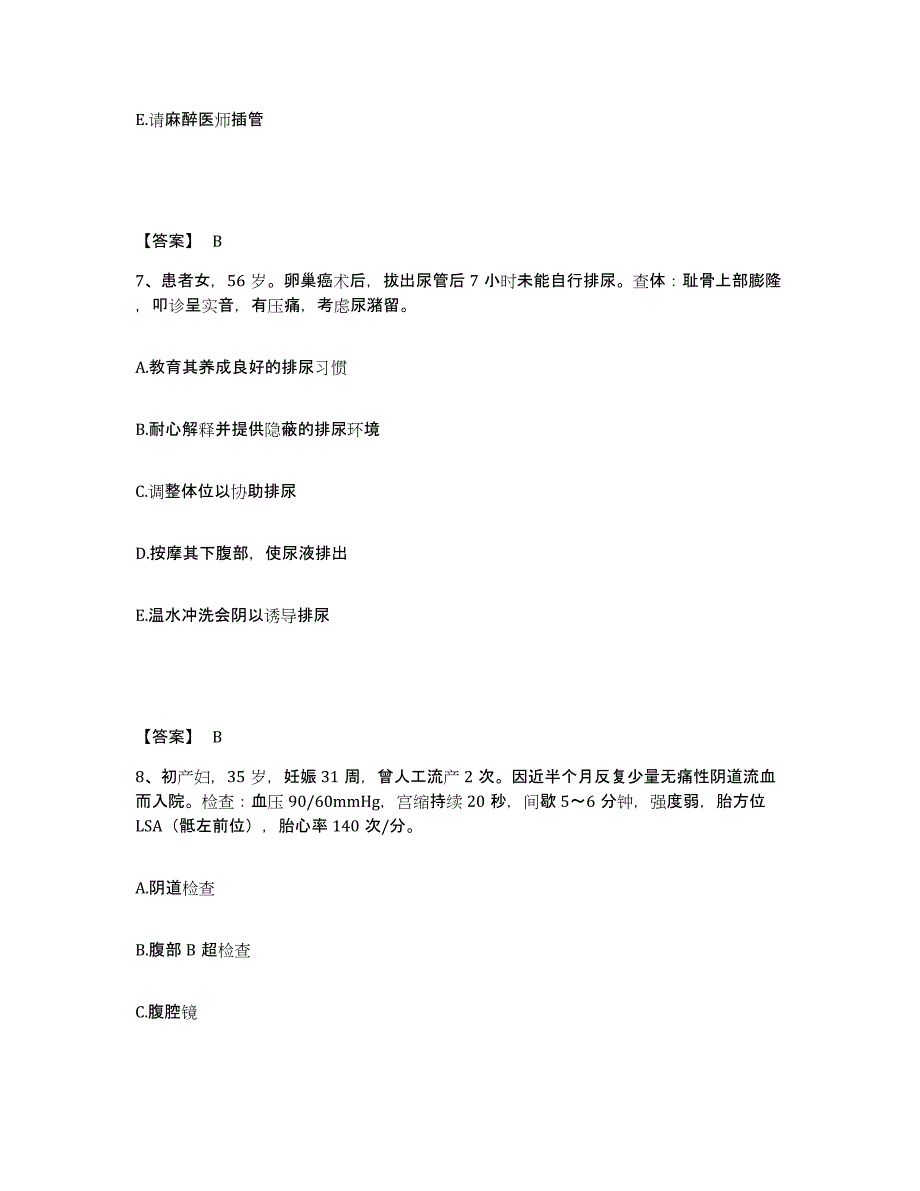 备考2025黑龙江宾县中医院执业护士资格考试押题练习试题A卷含答案_第4页