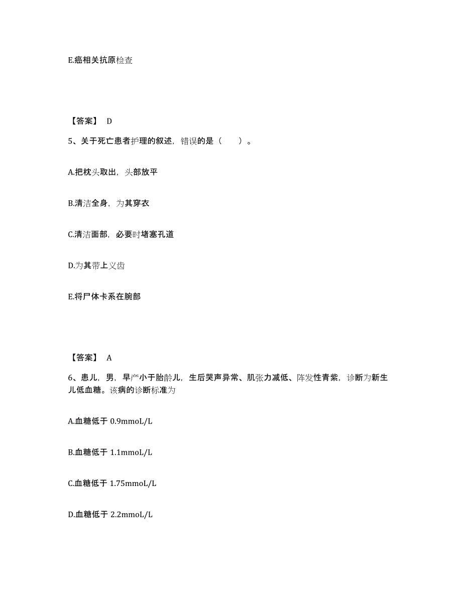 备考2025陕西省西安市第一医院执业护士资格考试能力提升试卷A卷附答案_第3页