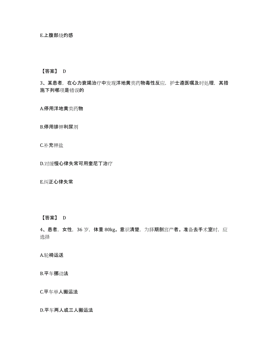 备考2025陕西省太白县太白林业局职工医院执业护士资格考试押题练习试题A卷含答案_第2页