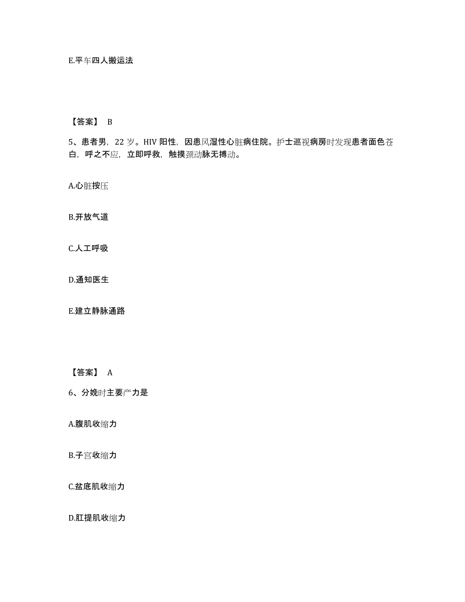 备考2025陕西省太白县太白林业局职工医院执业护士资格考试押题练习试题A卷含答案_第3页