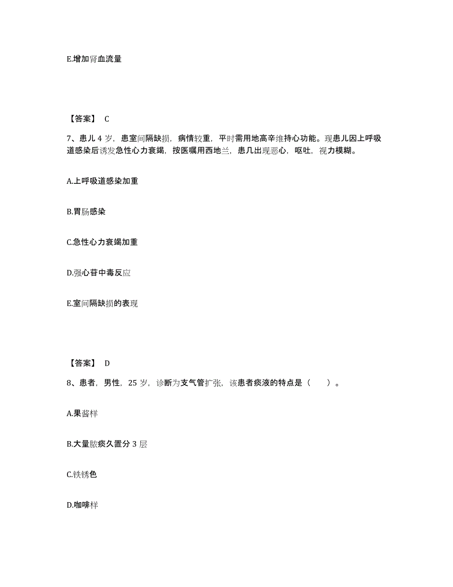 备考2025黑龙江省水利一处医院执业护士资格考试每日一练试卷A卷含答案_第4页