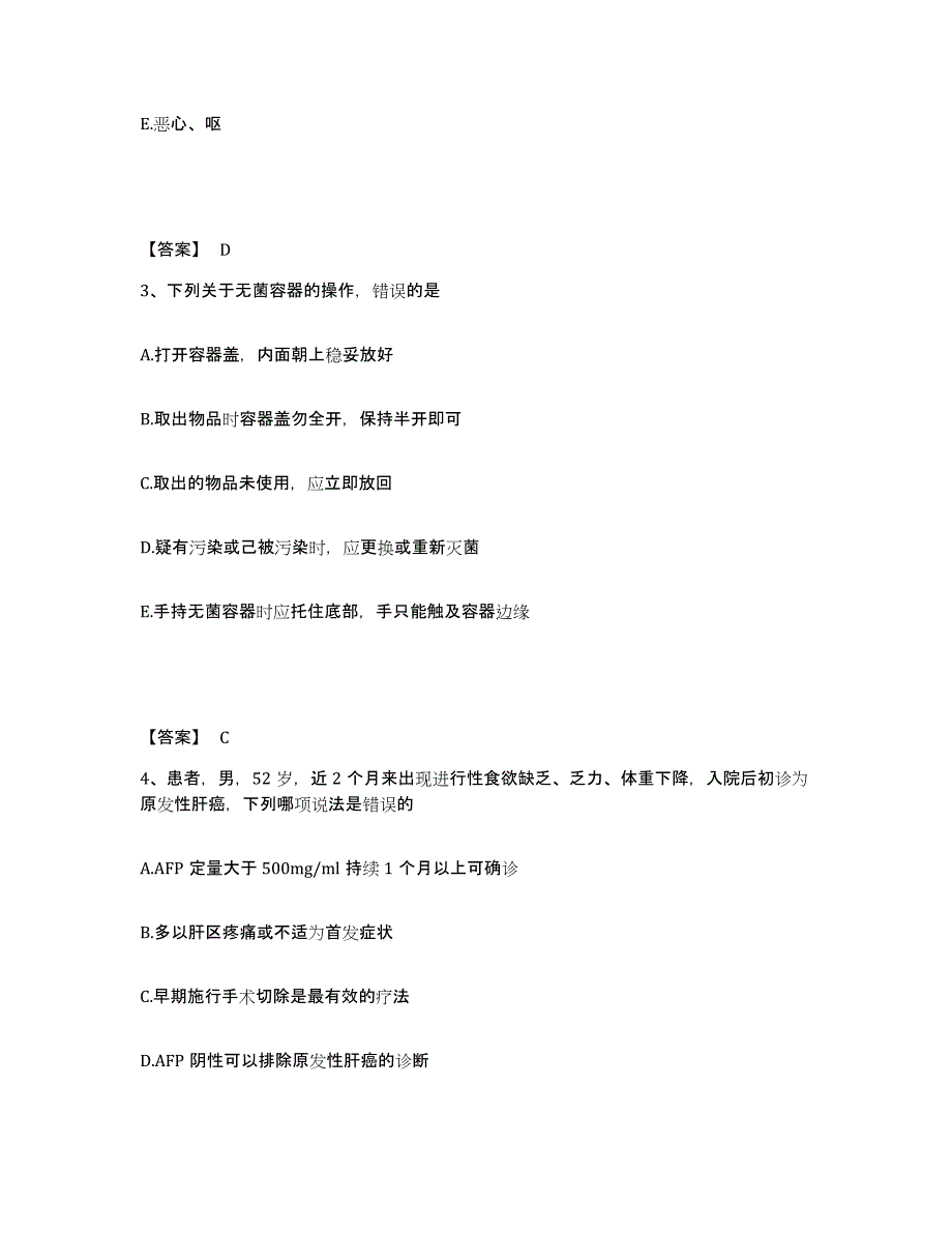 备考2025黑龙江省中西医结合研究所附属医院执业护士资格考试能力检测试卷B卷附答案_第2页