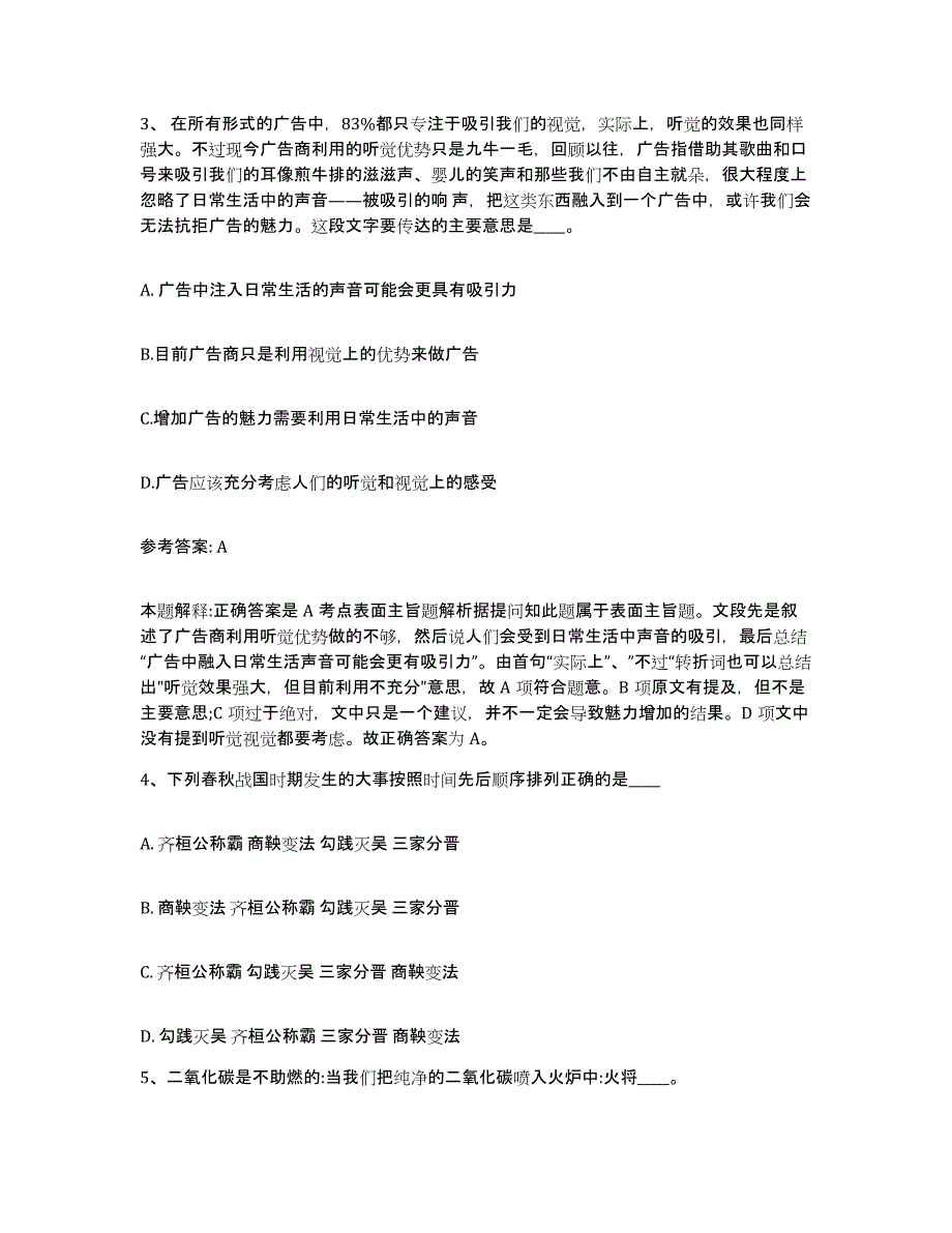 备考2025山东省滨州市网格员招聘高分题库附答案_第2页