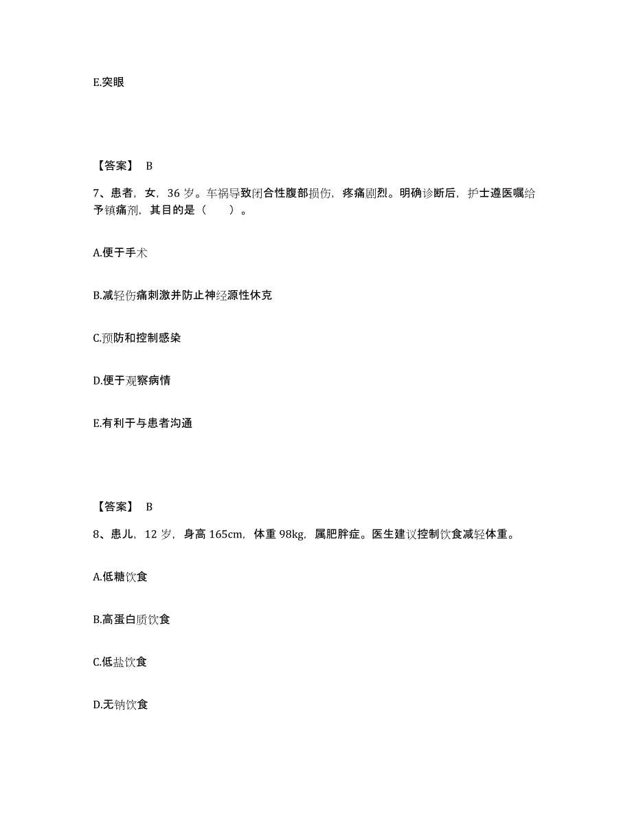 备考2025黑龙江伊春市乌马河区职工医院执业护士资格考试模拟试题（含答案）_第4页