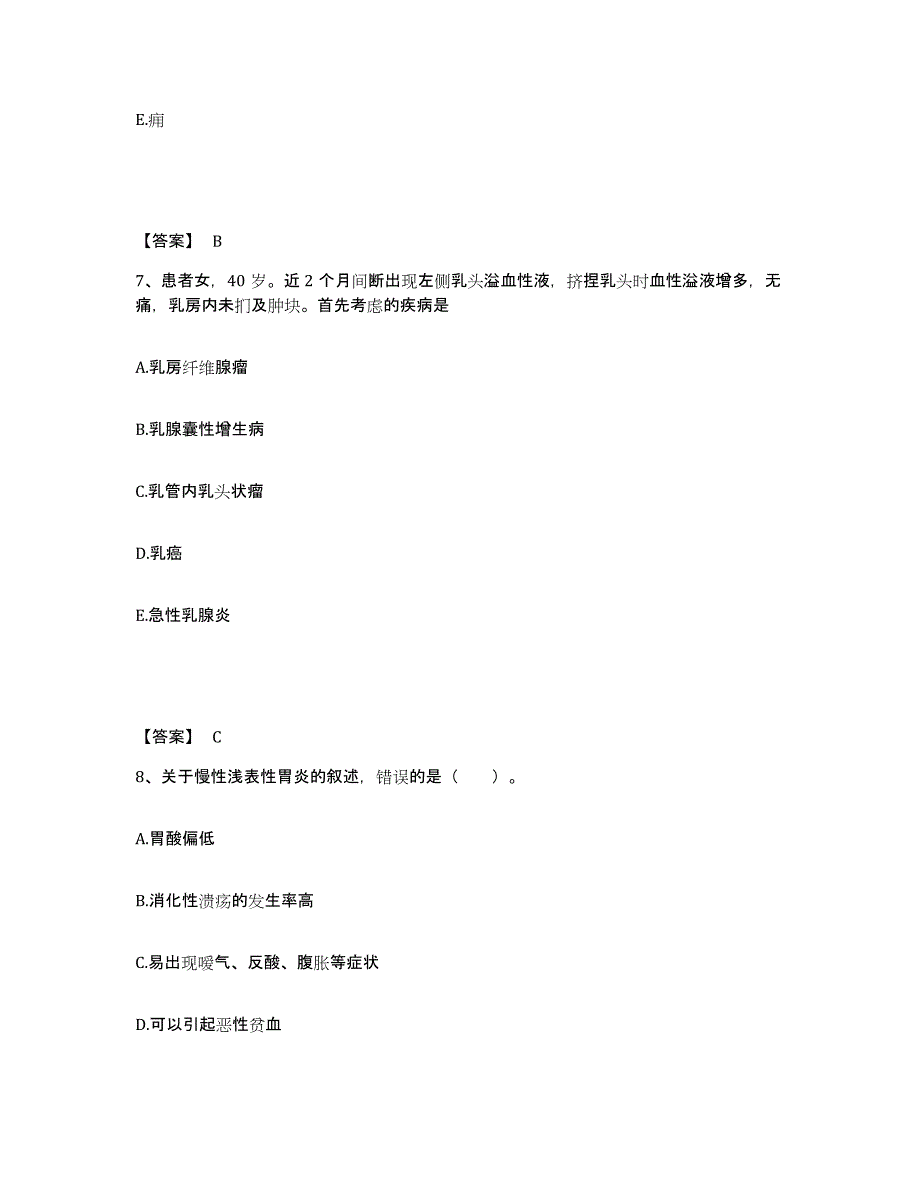 备考2025黑龙江牡丹江市先锋医院执业护士资格考试自我提分评估(附答案)_第4页