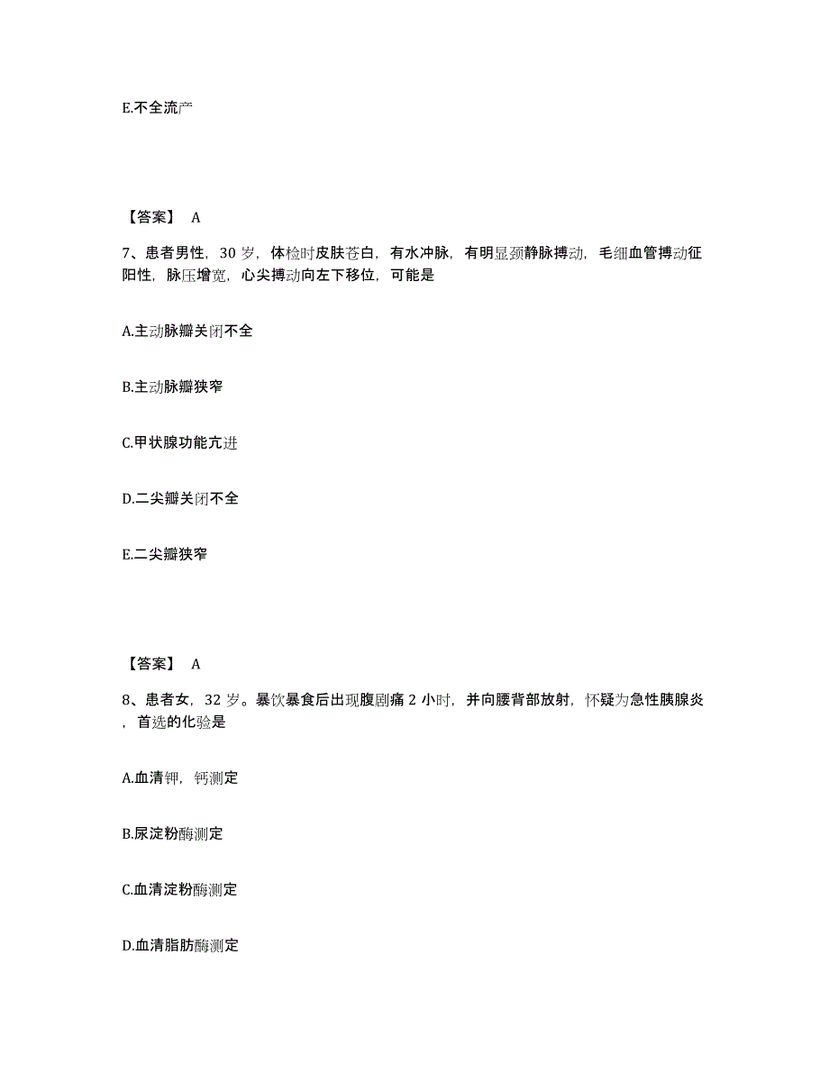 备考2025黑龙江汤原县中医院执业护士资格考试真题附答案_第4页