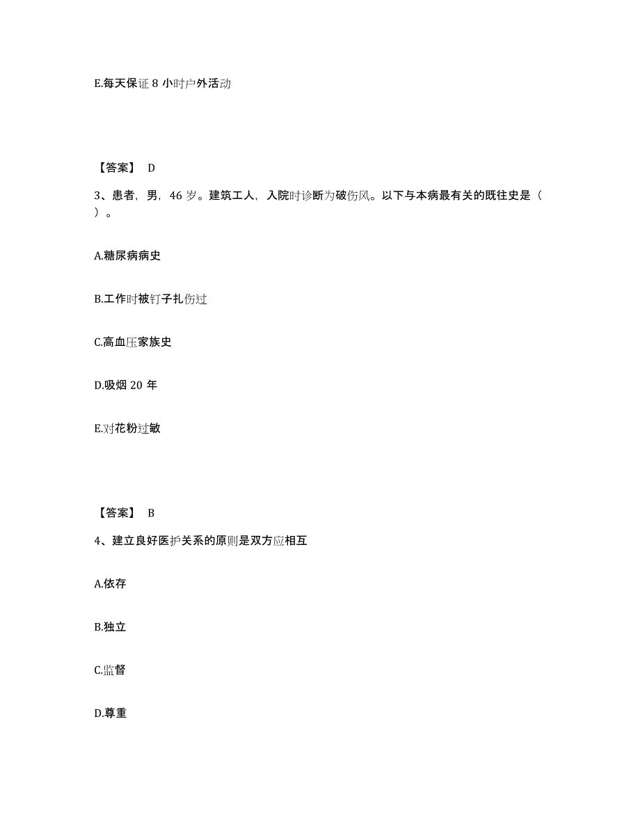 备考2025黑龙江齐齐哈尔市齐齐哈尔建筑防水材料厂职工医院执业护士资格考试题库检测试卷A卷附答案_第2页