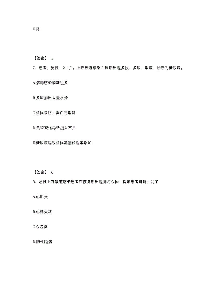 备考2025黑龙江牡丹江市建安医院执业护士资格考试通关考试题库带答案解析_第4页