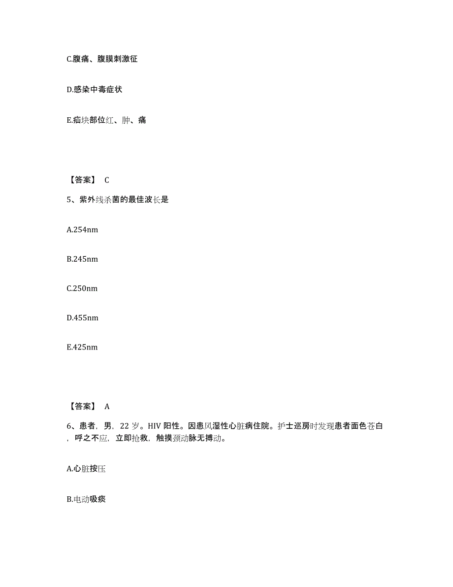 备考2025陕西省西安市西安电力中心医院执业护士资格考试考前自测题及答案_第3页