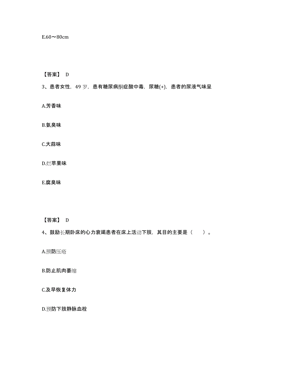 备考2025青海省互助县中医院执业护士资格考试题库检测试卷B卷附答案_第2页