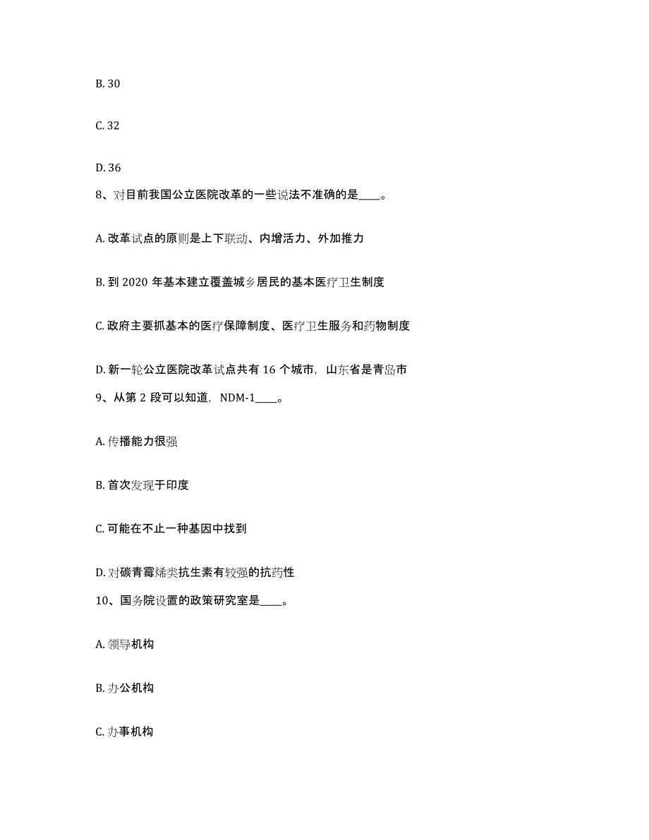 备考2025浙江省杭州市临安市网格员招聘综合检测试卷A卷含答案_第4页