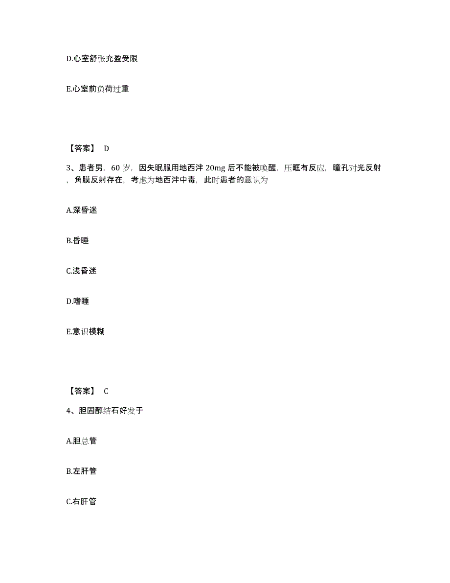 备考2025陕西省城固县文川区医院执业护士资格考试能力提升试卷B卷附答案_第2页