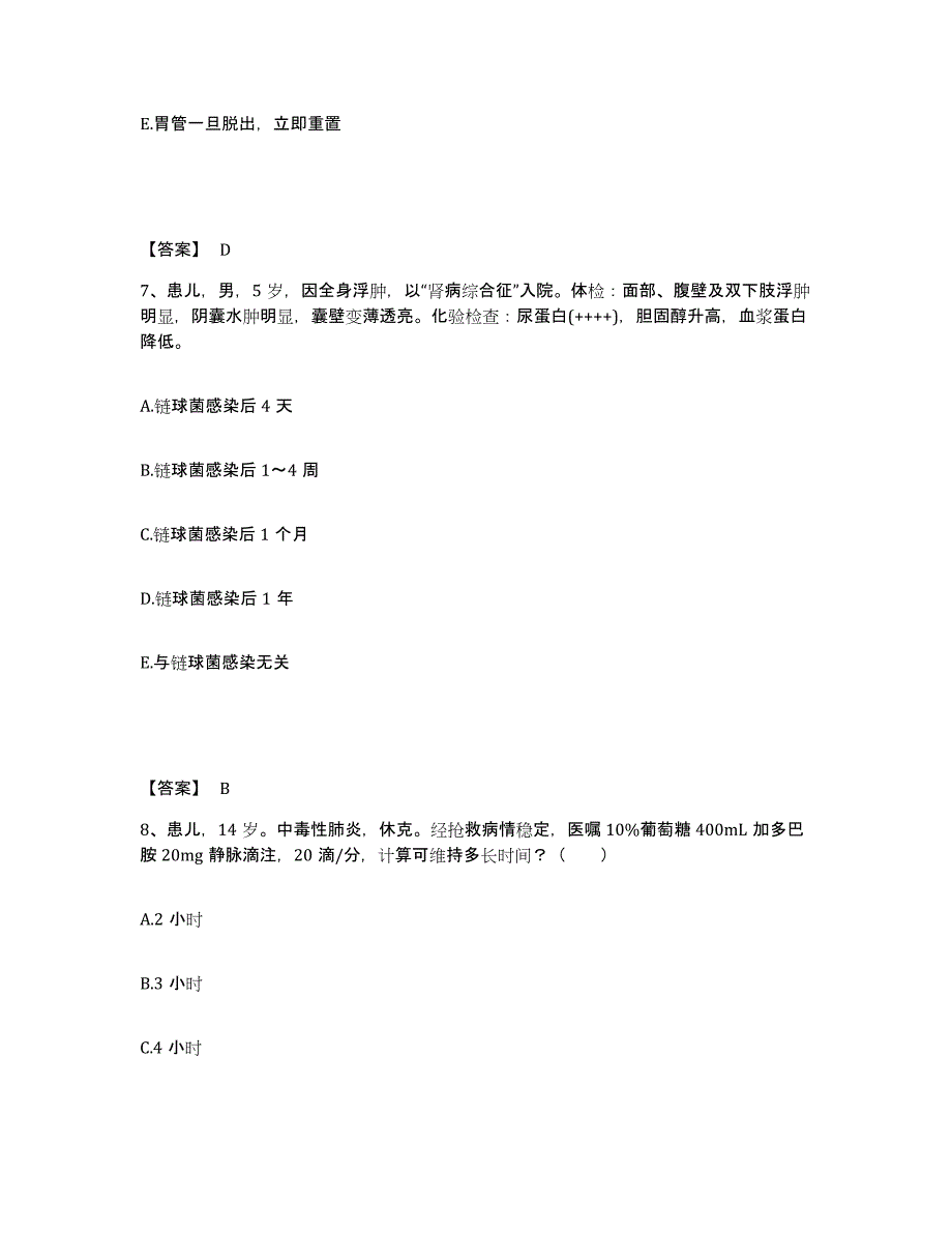 备考2025黑龙江黑河市爱辉区妇幼保健站执业护士资格考试能力测试试卷B卷附答案_第4页