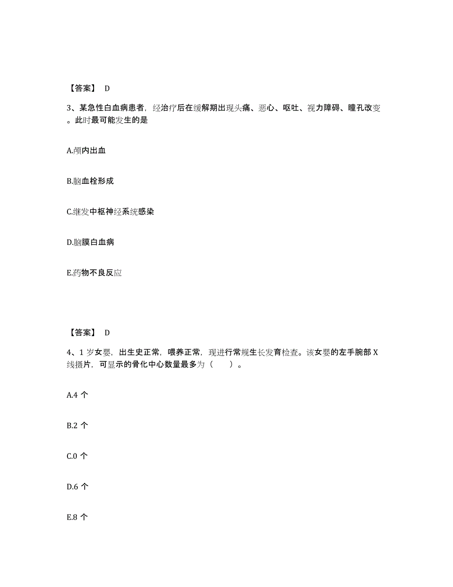 备考2025黑龙江省眼科医院黑龙江省眼病防治研究所执业护士资格考试模拟题库及答案_第2页