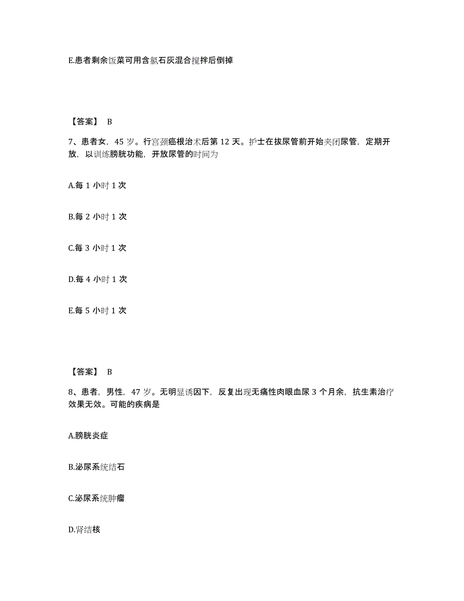 备考2025陕西省西安市莲湖区红庙坡医院执业护士资格考试典型题汇编及答案_第4页