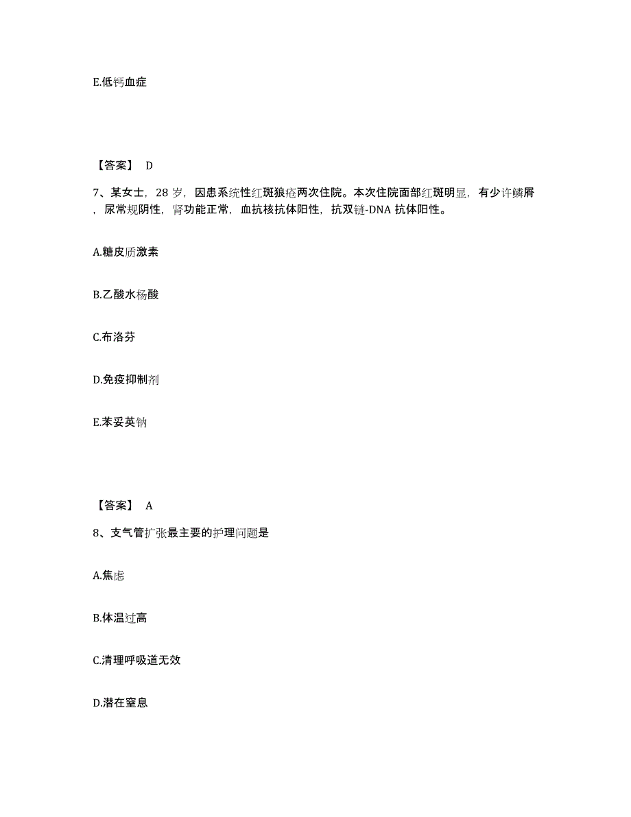 备考2025陕西省延安市宝塔区中医院执业护士资格考试模拟题库及答案_第4页