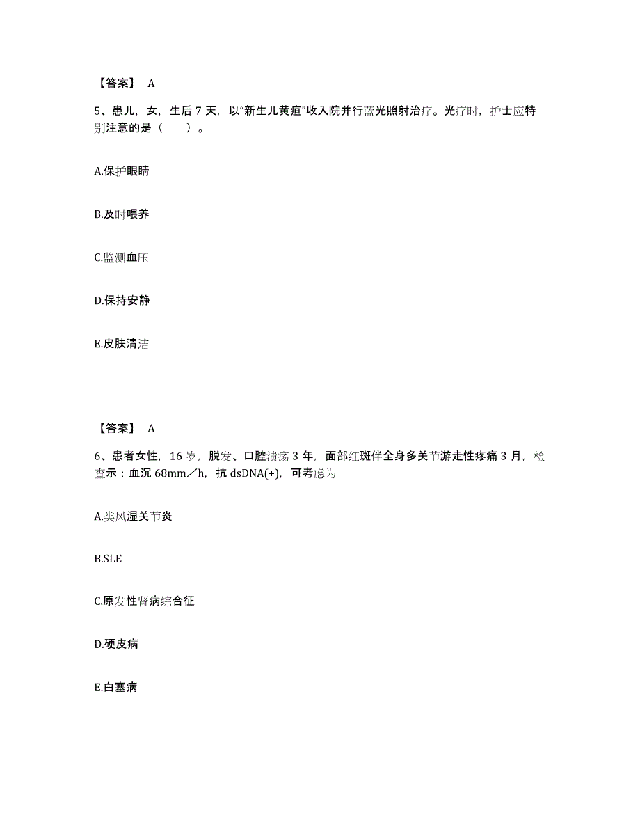 备考2025黑龙江哈尔滨市公安医院执业护士资格考试题库与答案_第3页