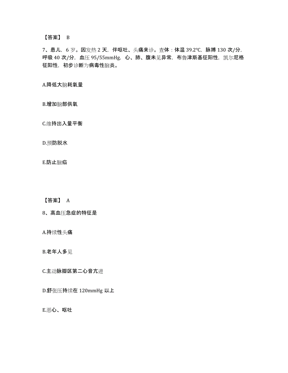 备考2025黑龙江哈尔滨市公安医院执业护士资格考试题库与答案_第4页