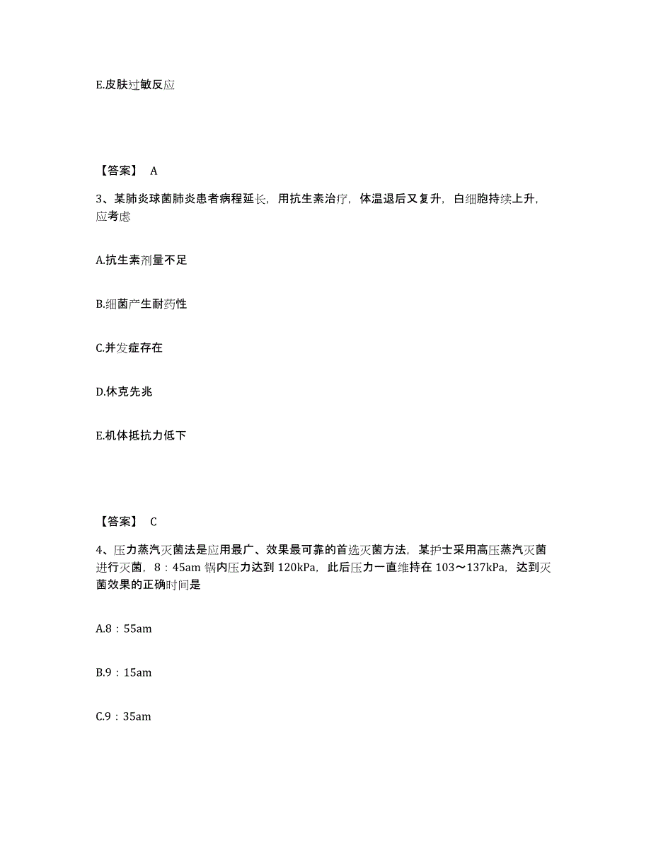 备考2025黑龙江牡丹江市肿瘤医院牡丹江市结核病防治院执业护士资格考试自测提分题库加答案_第2页