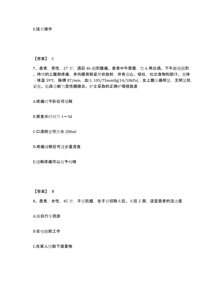 备考2025黑龙江密山市牡丹江农管局职工医院执业护士资格考试典型题汇编及答案_第4页