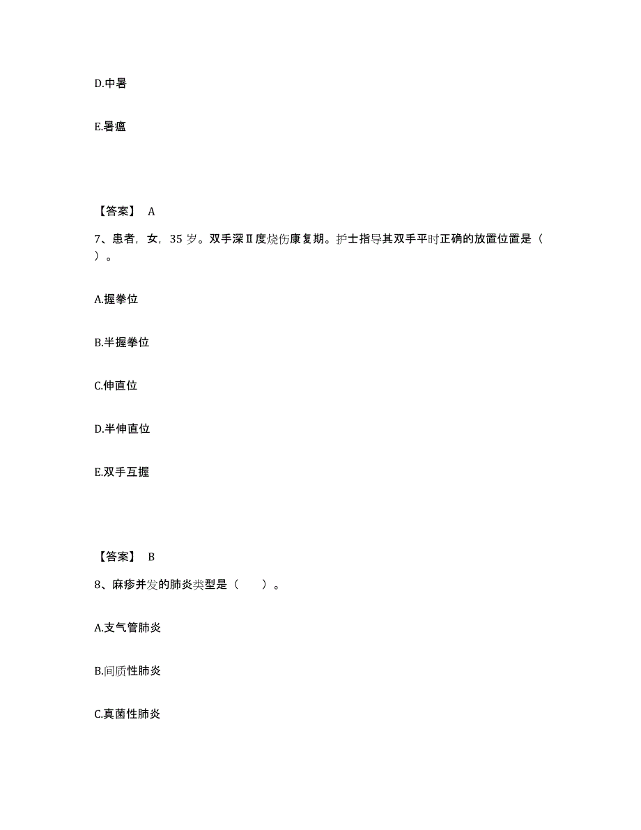 备考2025黑龙江齐齐哈尔市齐齐哈尔造纸厂职工医院执业护士资格考试模拟考试试卷A卷含答案_第4页