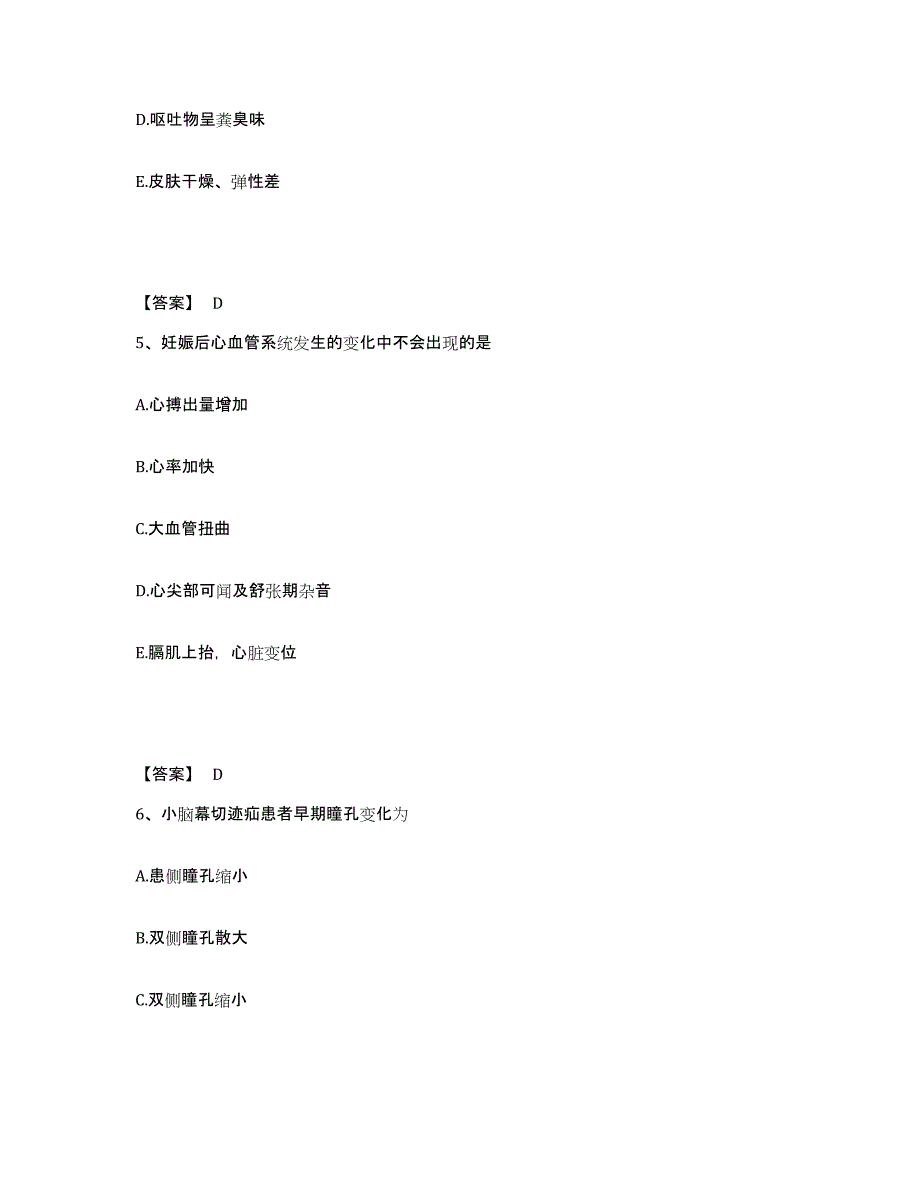 备考2025黑龙江宁安市牡丹江市神经精神病医院执业护士资格考试能力检测试卷B卷附答案_第3页